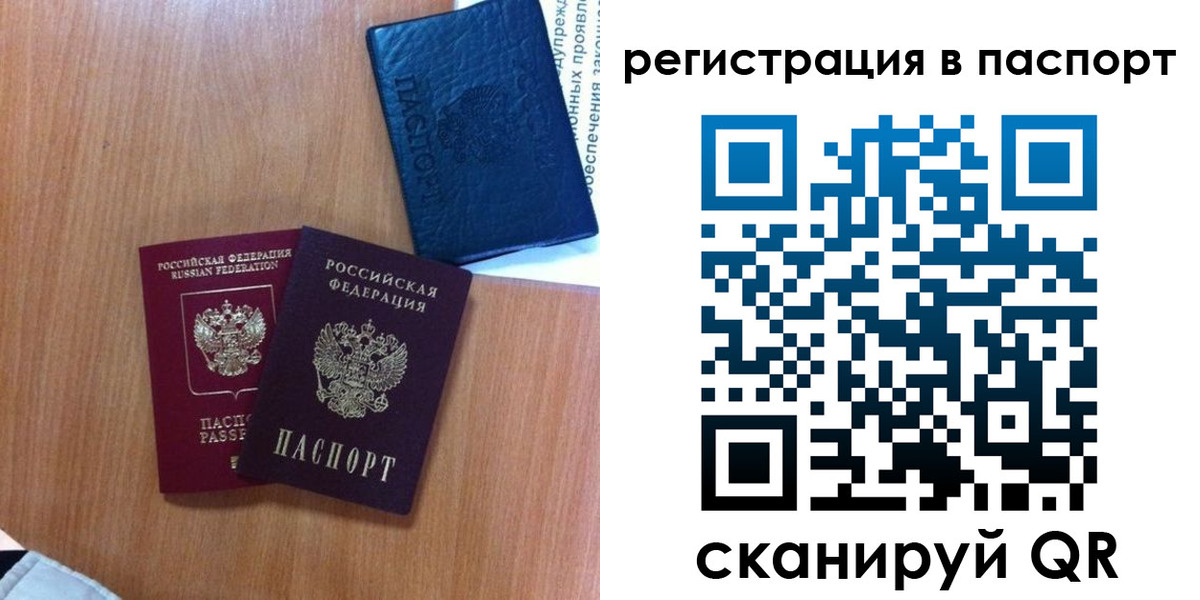 временная регистрация недорого в Алексине
