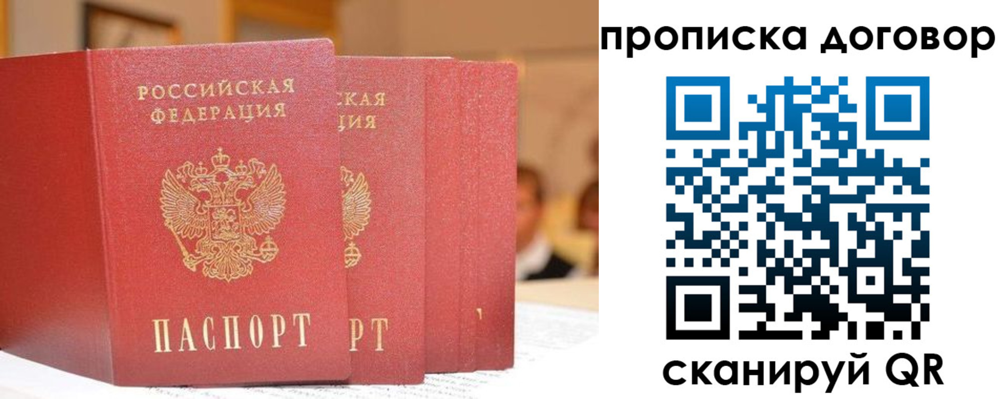 прописка в квартире в Алексине