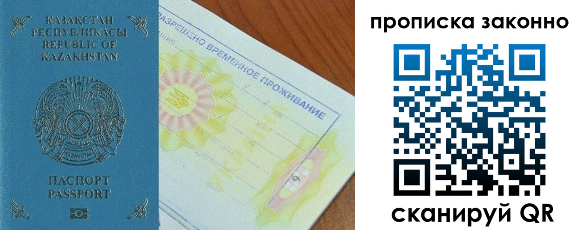 миграционный учет в Алексине