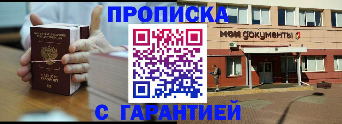 временная регистрация для всех в Алексине