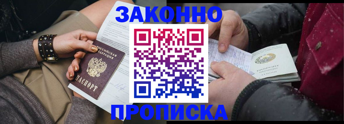 прописка регистрация в Алексине