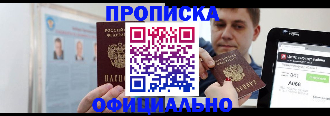 миграционный учет в Алексине