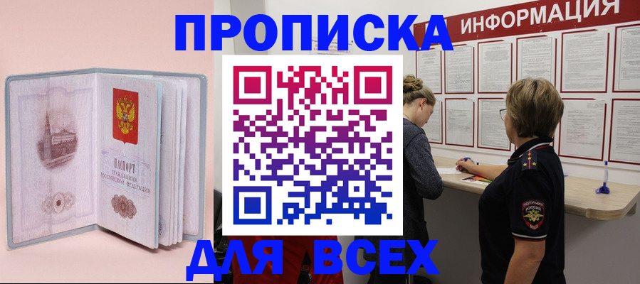 прописка паспорт в Алексине