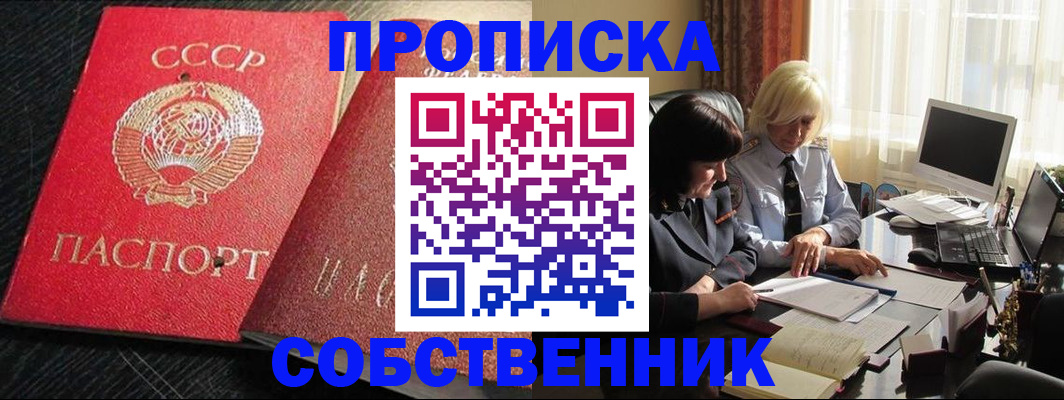 прописка иностранных граждан в Алексине