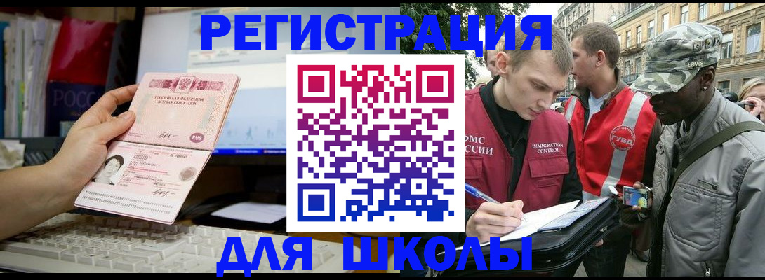 временная регистрация купить в Алексине