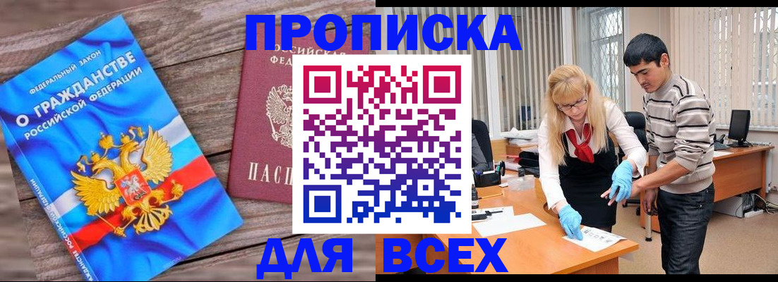 прописка паспорт в Алексине
