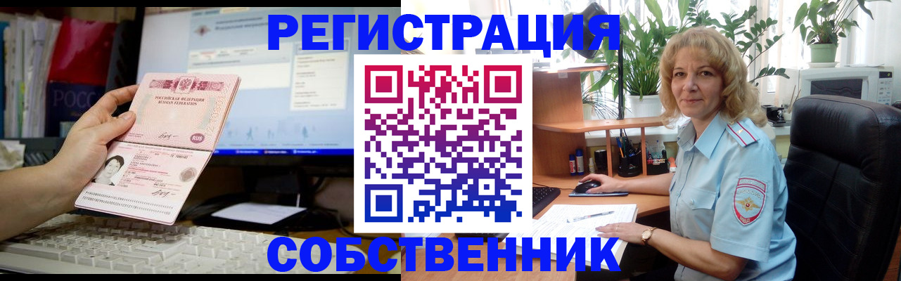 прописка паспорт в Алексине