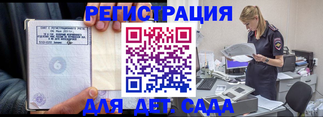 временная регистрация поиск в Алексине